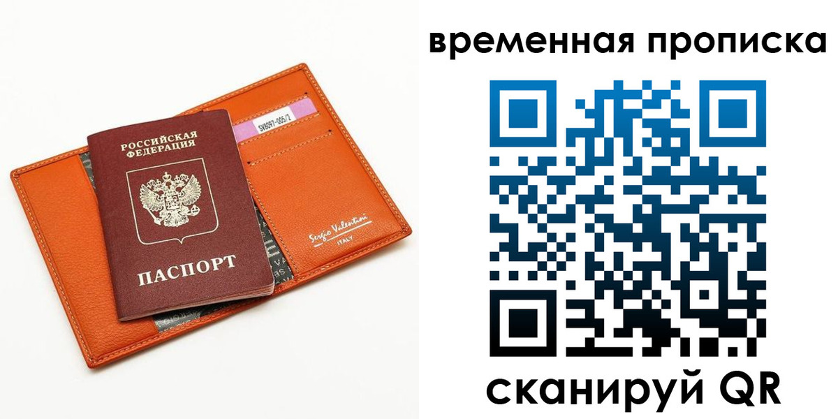 временная регистрация адрес в Сунже