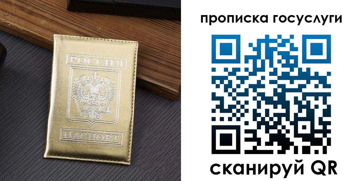 найти адрес прописки в Сунже