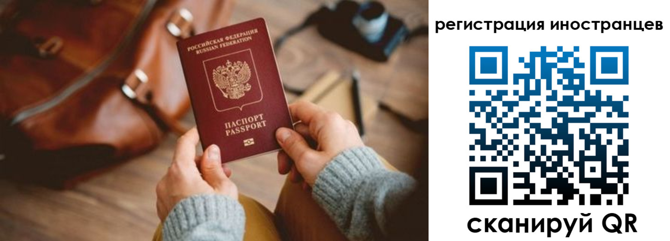 временная регистрация недорого в Сунже