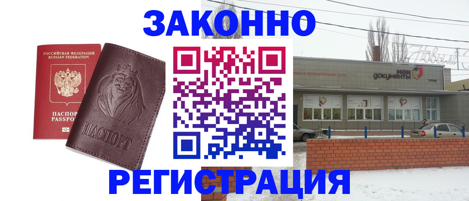 где прописаться в Сунже