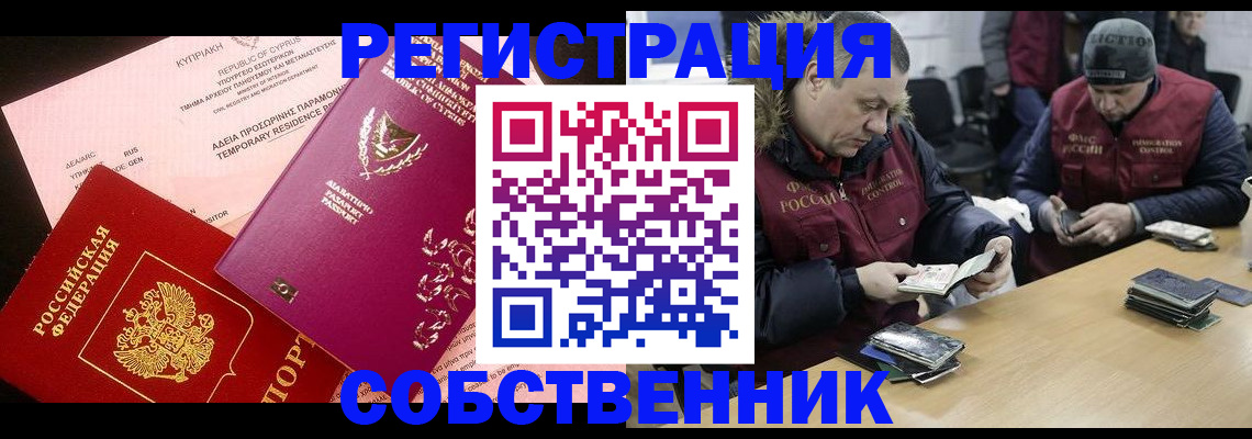прописка поиск в Сунже