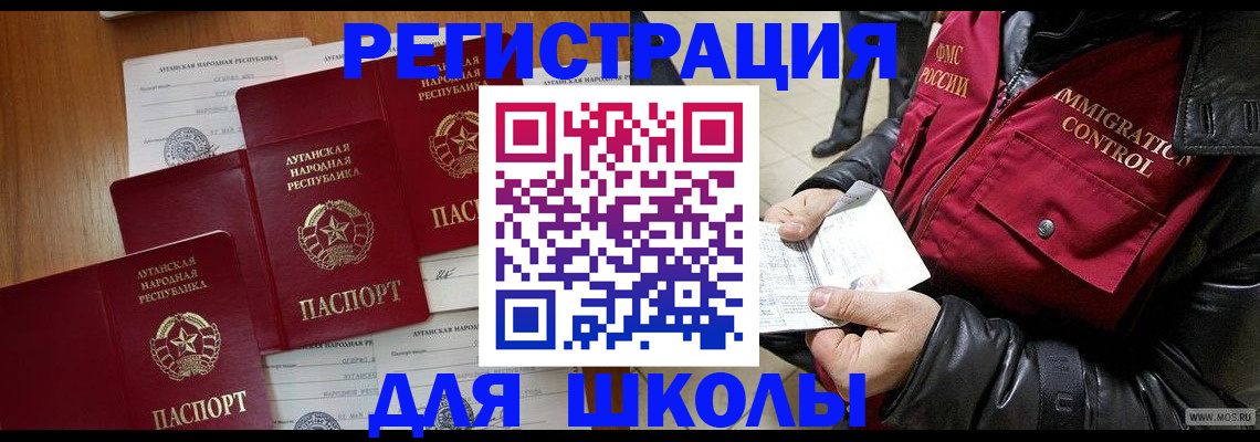 миграционный учет в Сунже