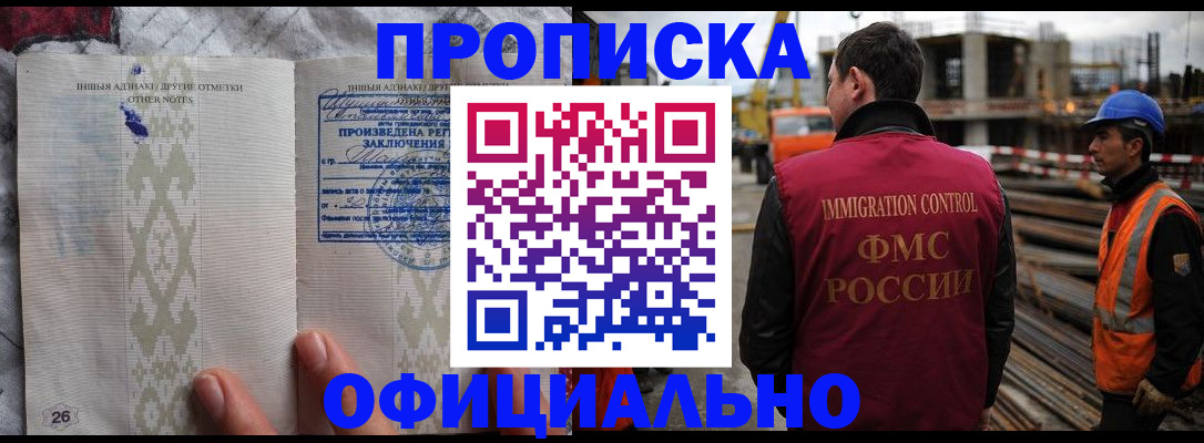 временная регистрация гарантия в Сунже